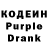 Codein напиток Lean (лин) Magistar999lvl