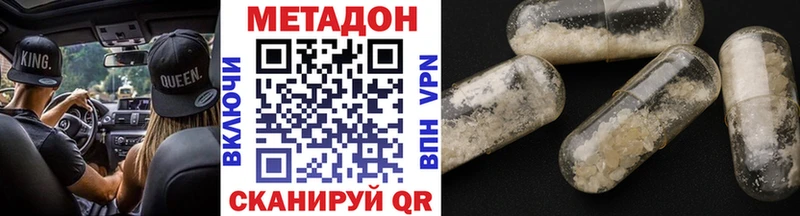 Купить  Дивногорск  Метадон мёд 